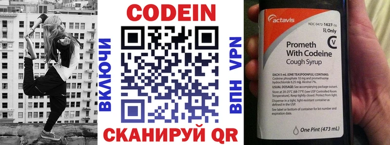 Кодеиновый сироп Lean напиток Lean (лин)  Королёв 